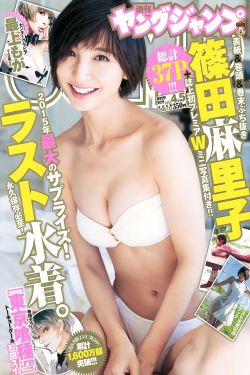 志田友美